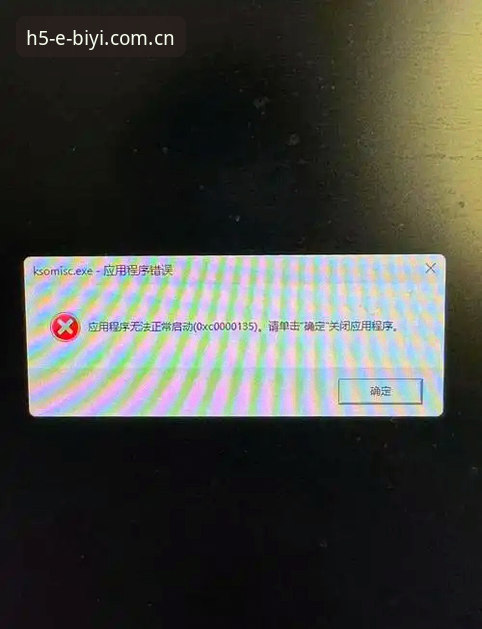 必一体育平台APP安装失败问题详解