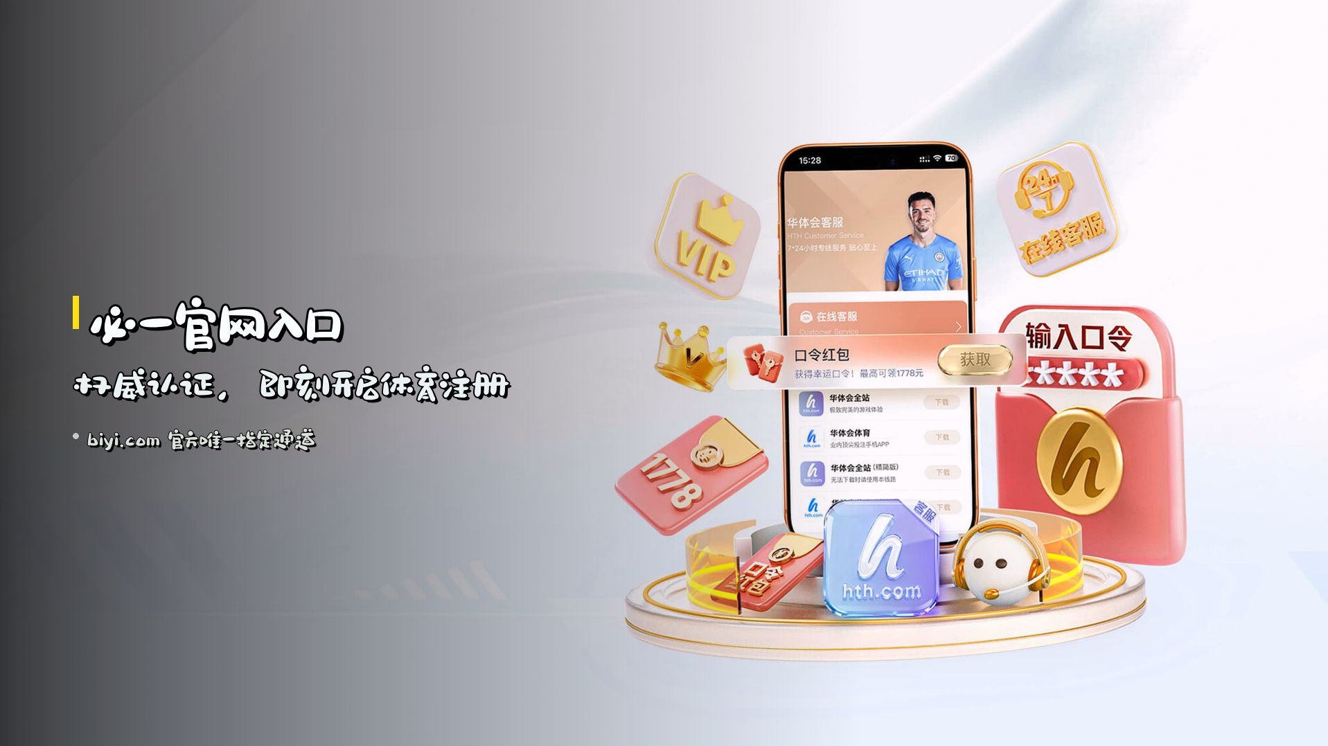 <strong>必一官网入口</strong> | 权威认证，即刻开启体育注册